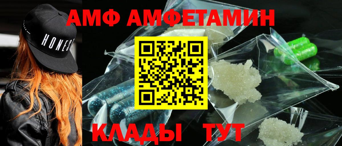 Ивантеевка  АМФЕТАМИН 97%  АМФЕТАМИН  Вход с VPN 