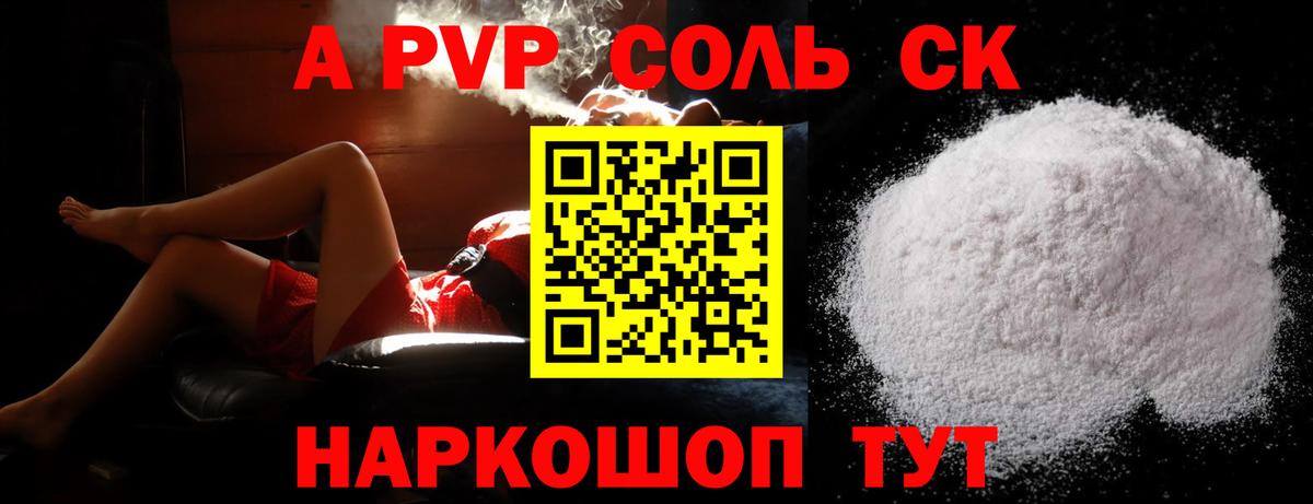 Alfa_PVP VHQ  Alfa_PVP СК КРИС  Вход с VPN  A PVP СК  Ивантеевка 
