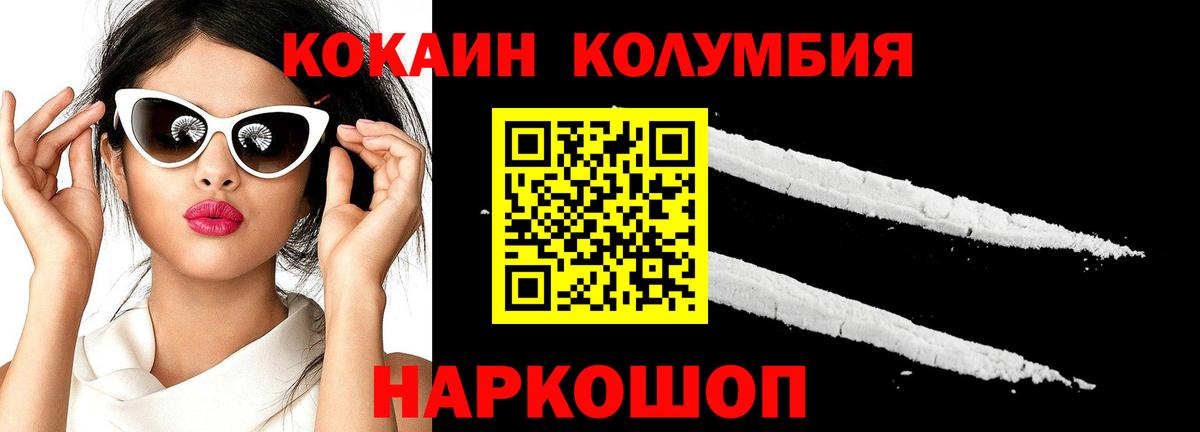 Cocaine Fish Scale Ивантеевка
