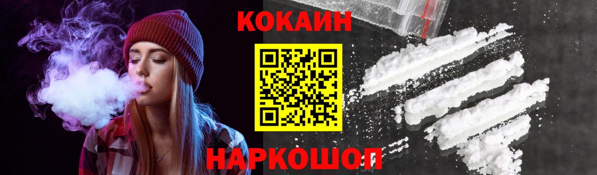 Ивантеевка  Cocaine 98%  Cocaine Боливия  Вход с VPN 