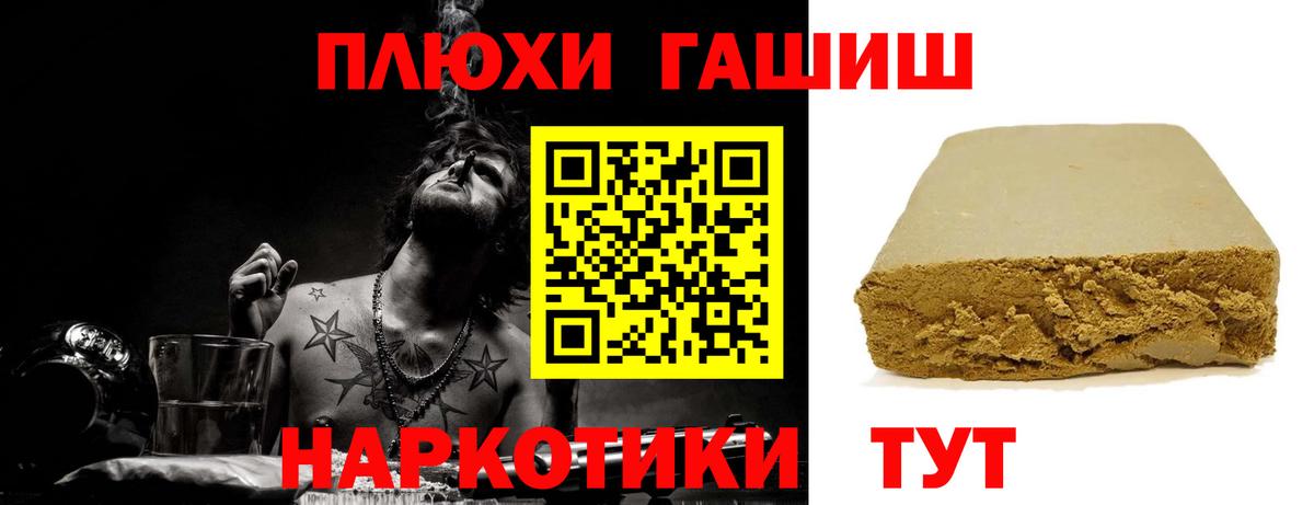 ГАШ гарик  Вход с VPN  Ивантеевка  ГАШ убойный 