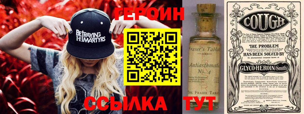ГЕРОИН герыч  Героин  Ивантеевка  Вход с VPN 