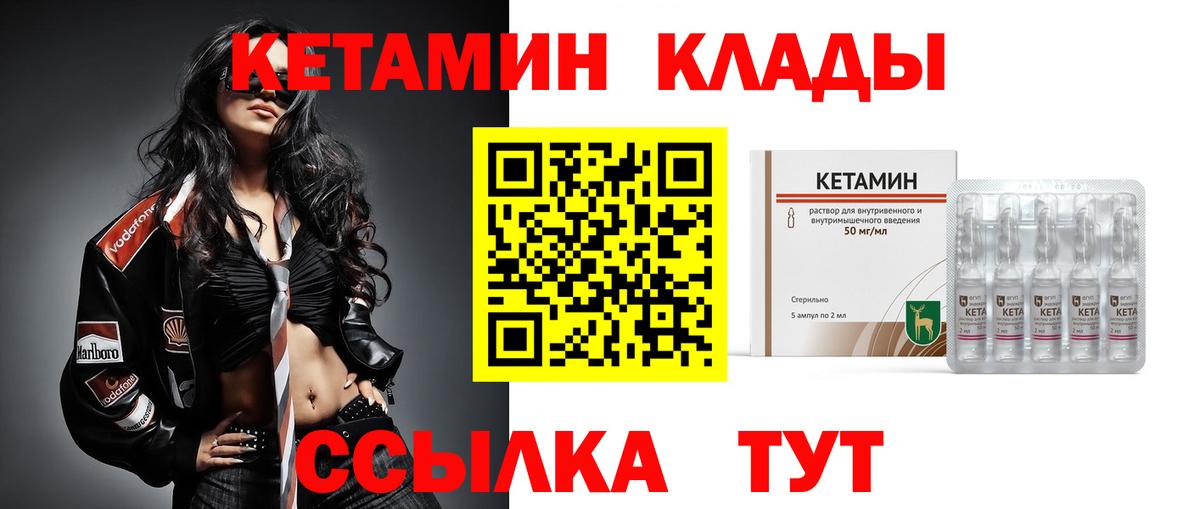 Ивантеевка  КЕТАМИН ketamine  Вход с VPN  КЕТАМИН VHQ 