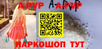 Альфа ПВП Краснокаменск