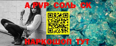 Альфа ПВП Краснокаменск