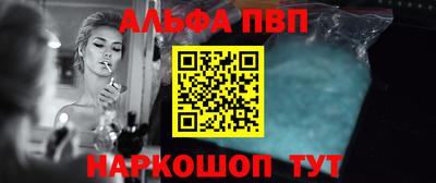Альфа ПВП Краснокаменск