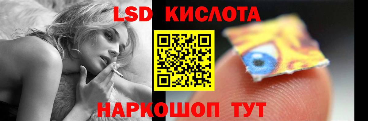 ЛСД экстази кислота Ивантеевка