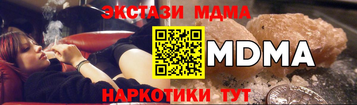 Ивантеевка  МДМА  Вход с VPN  MDMA кристаллы 