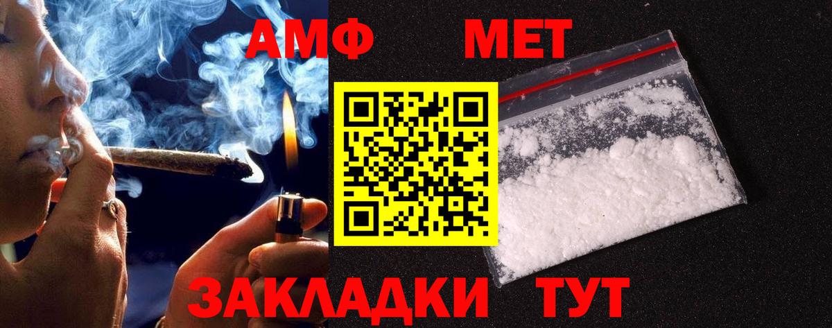 Метамфетамин Methamphetamine  Метамфетамин Methamphetamine  Ивантеевка  Вход с VPN 