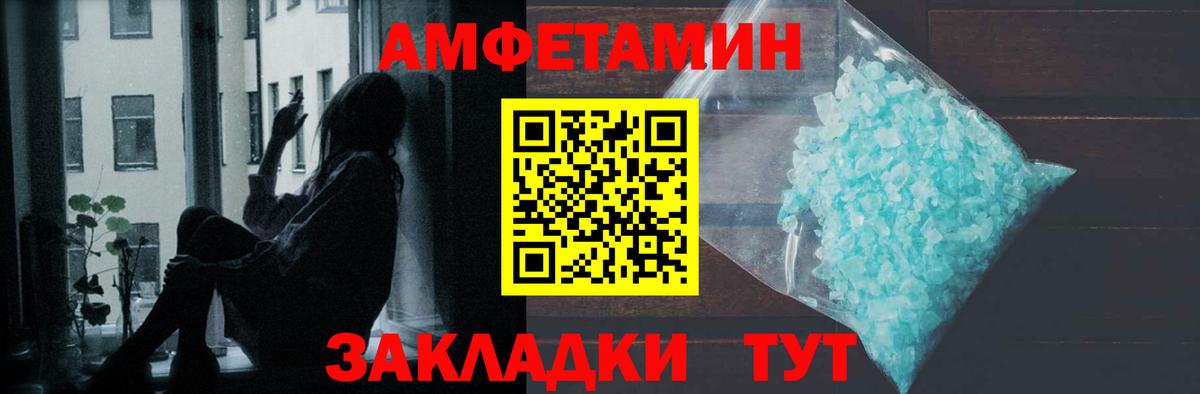 МЕТАМФЕТАМИН пудра Ивантеевка