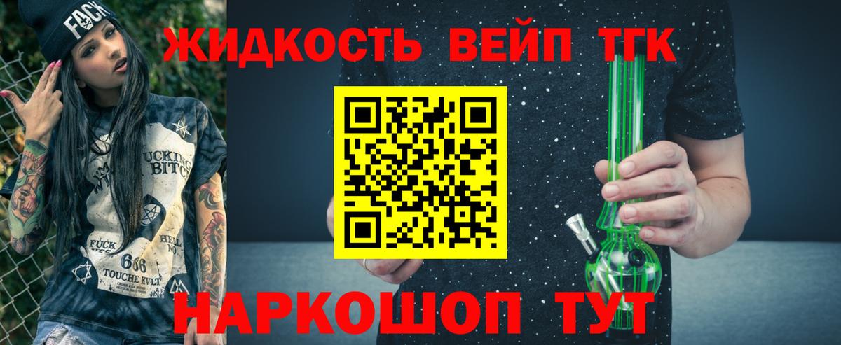 Дистиллят ТГК THC oil  Дистиллят ТГК гашишное масло  Ивантеевка  Вход с VPN 